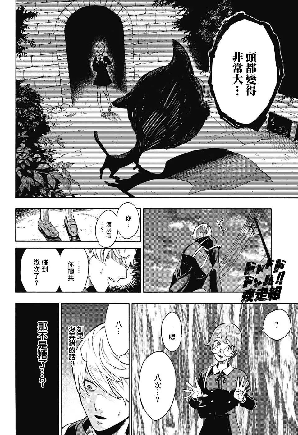 第0话 第10页