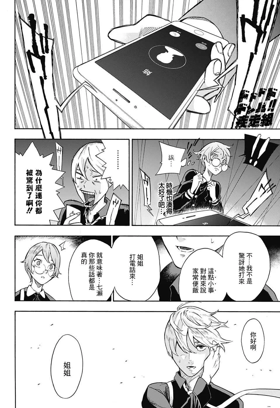 第0话 第12页