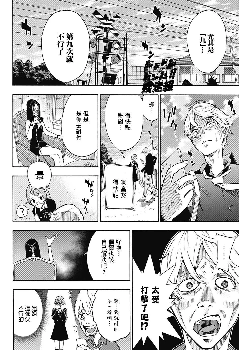 第0话 第14页