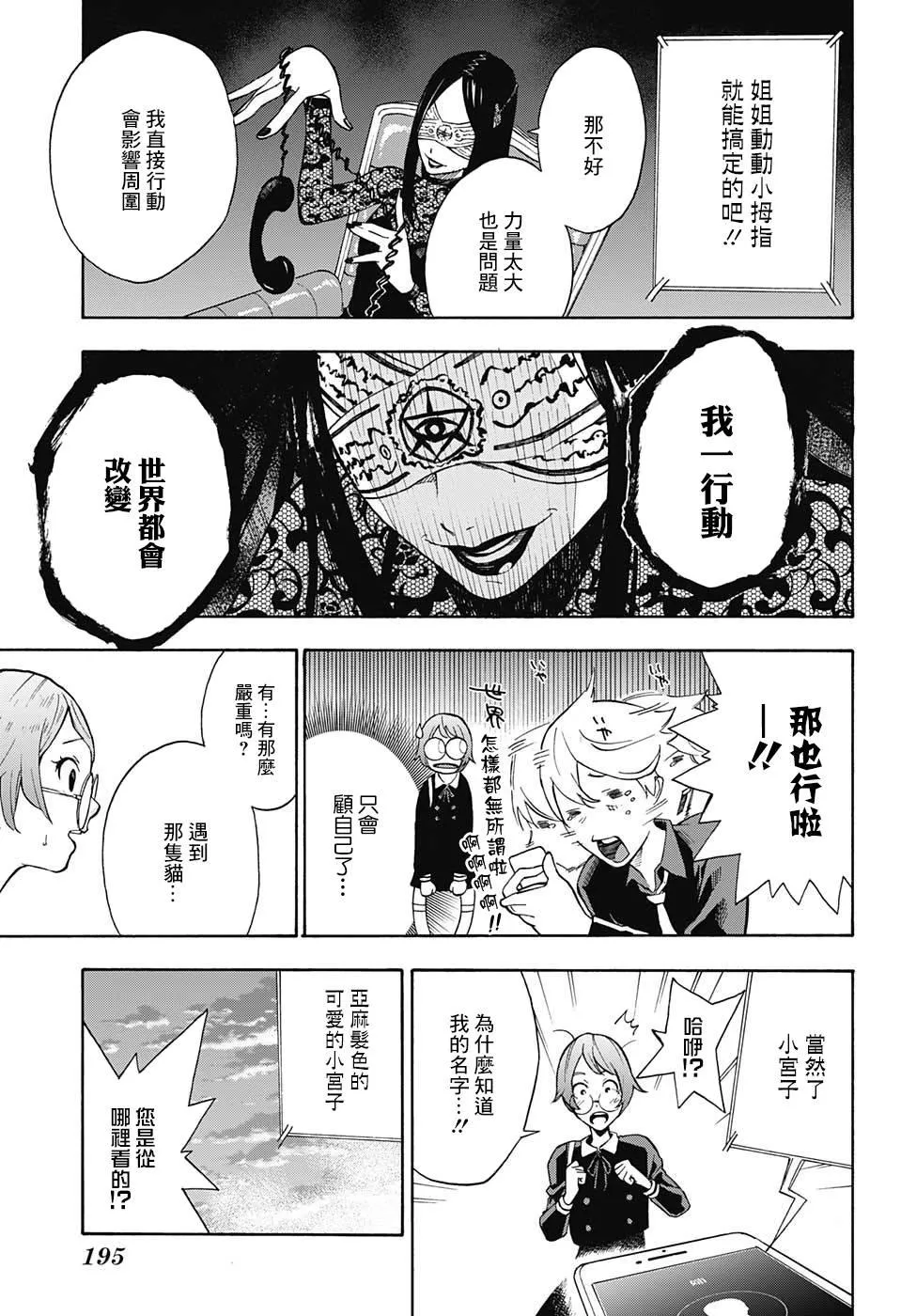 第0话 第15页