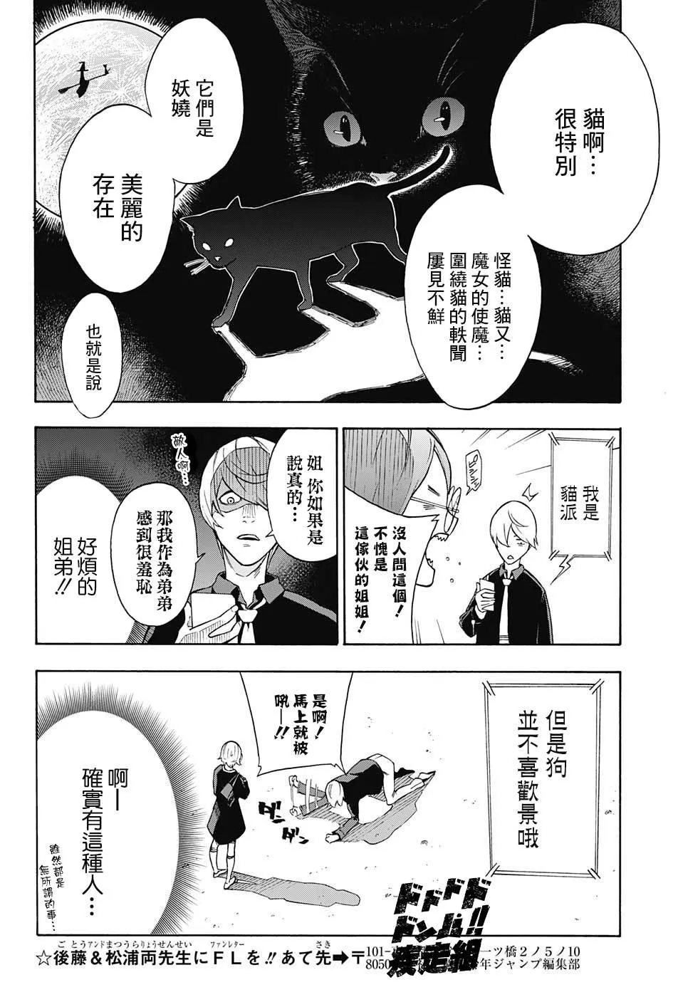 第0话 第16页