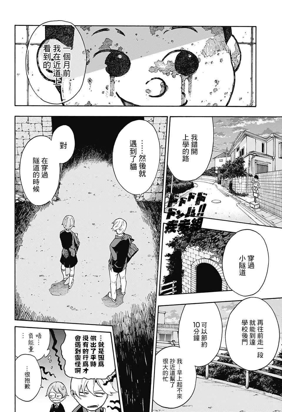 第0话 第18页