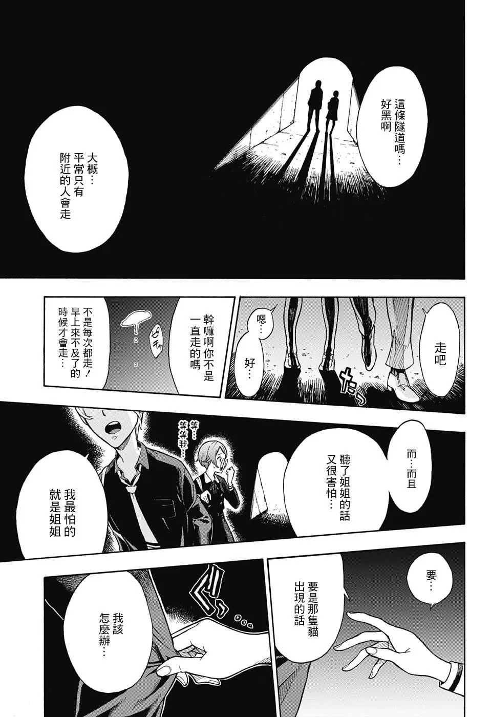 第0话 第19页