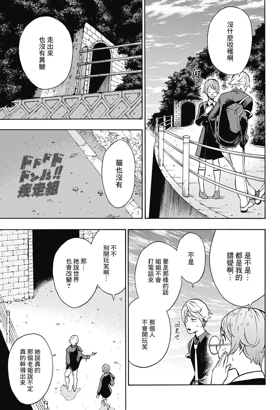第0话 第21页