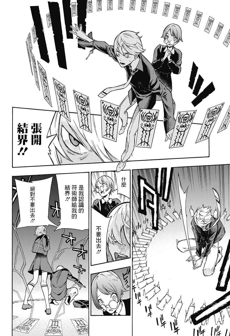 第0话 第28页