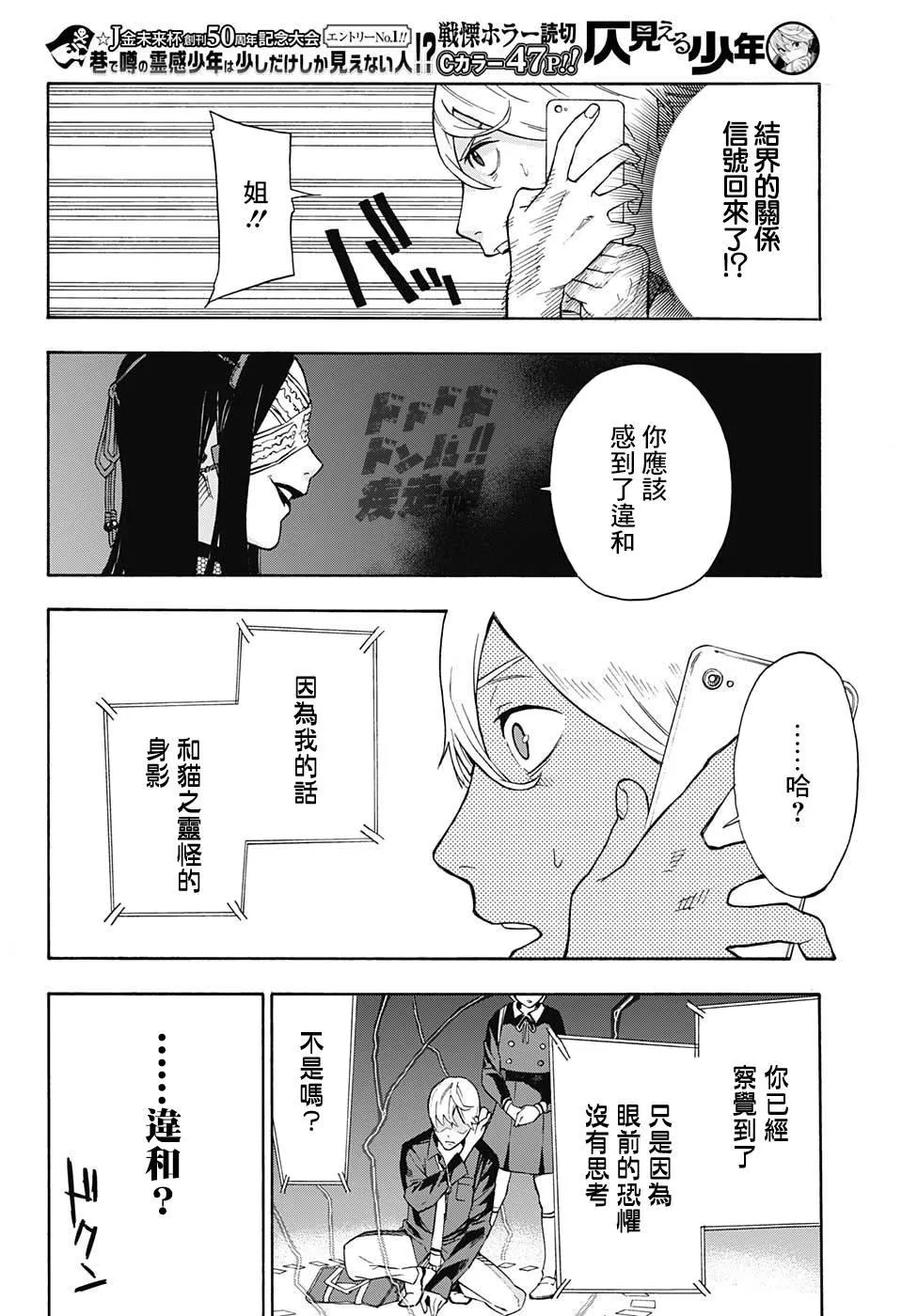 第0话 第30页