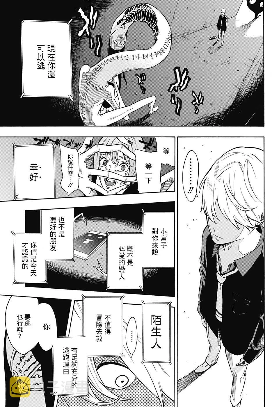 第0话 第37页