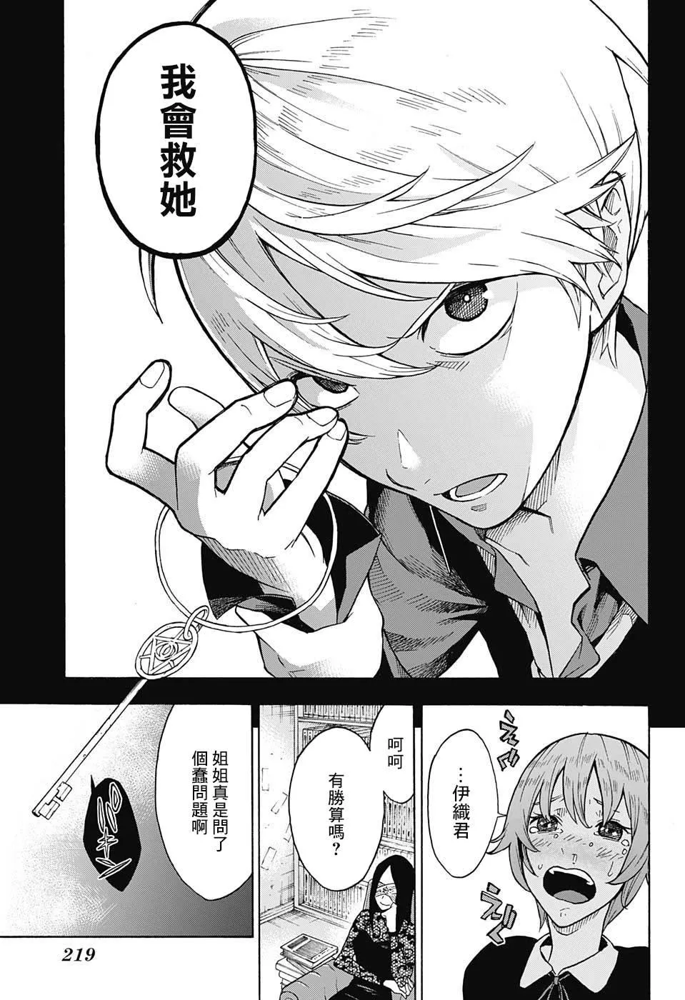 第0话 第39页