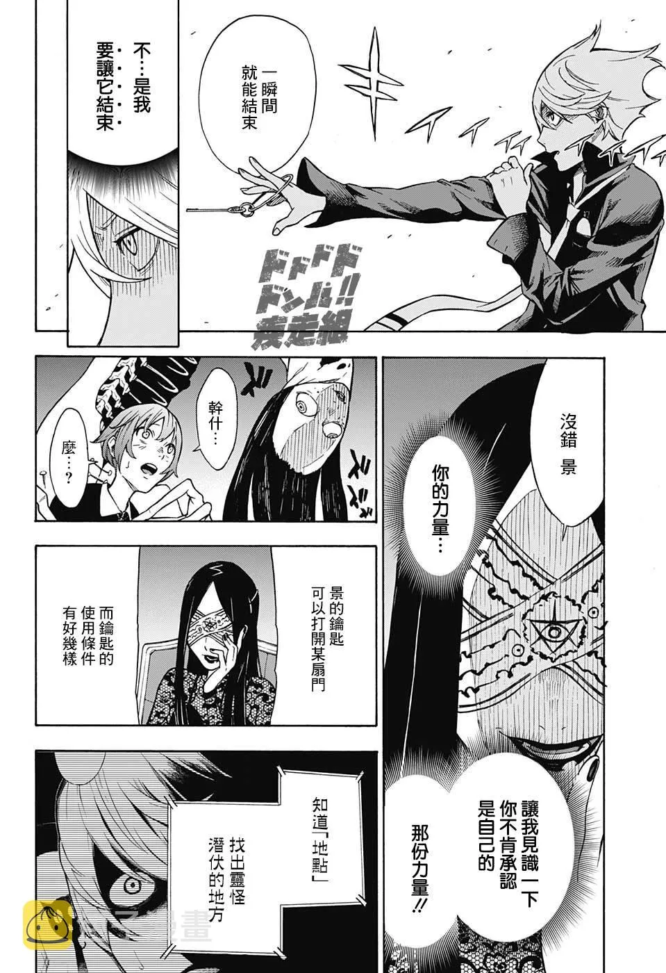 第0话 第40页