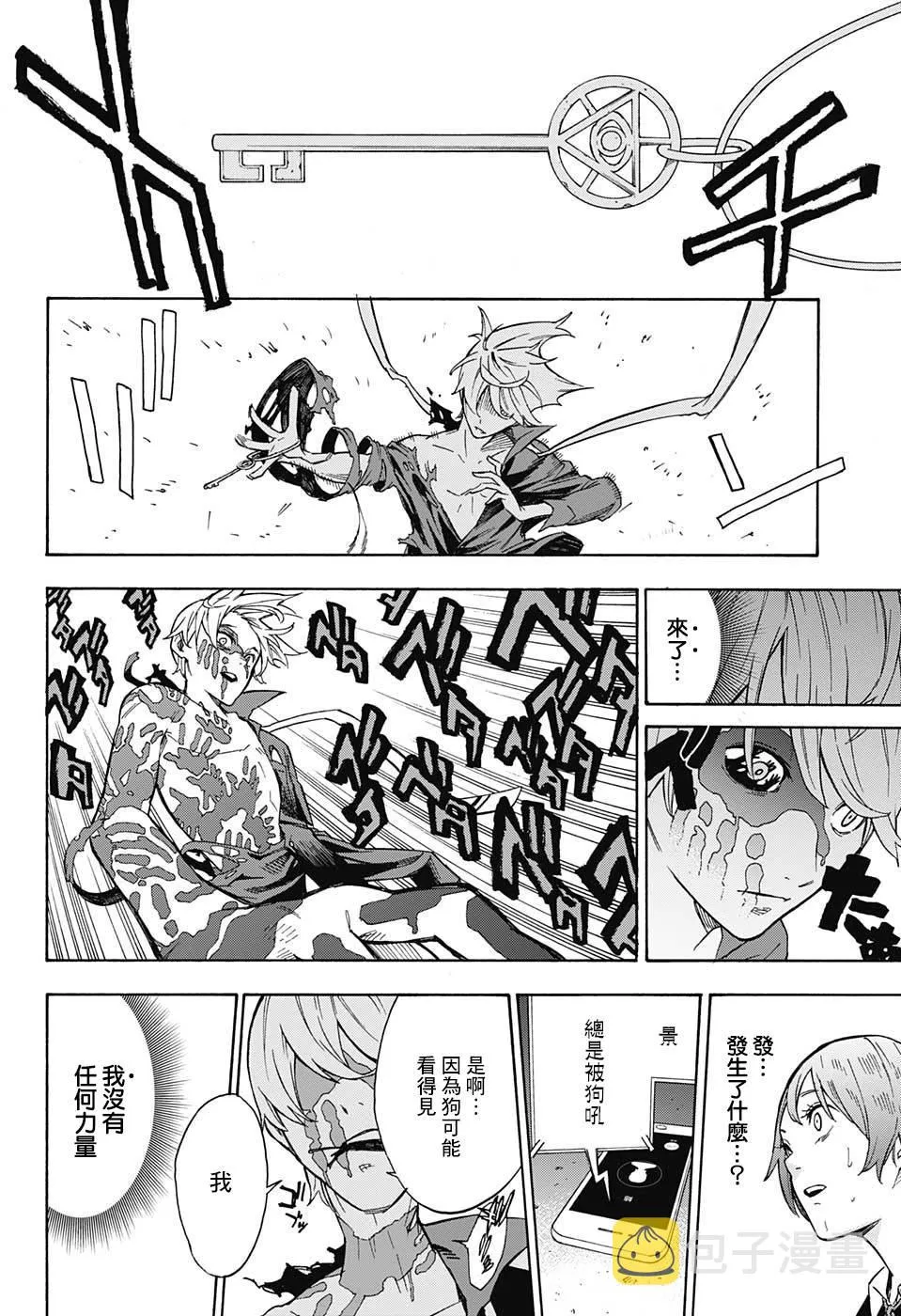 第0话 第42页