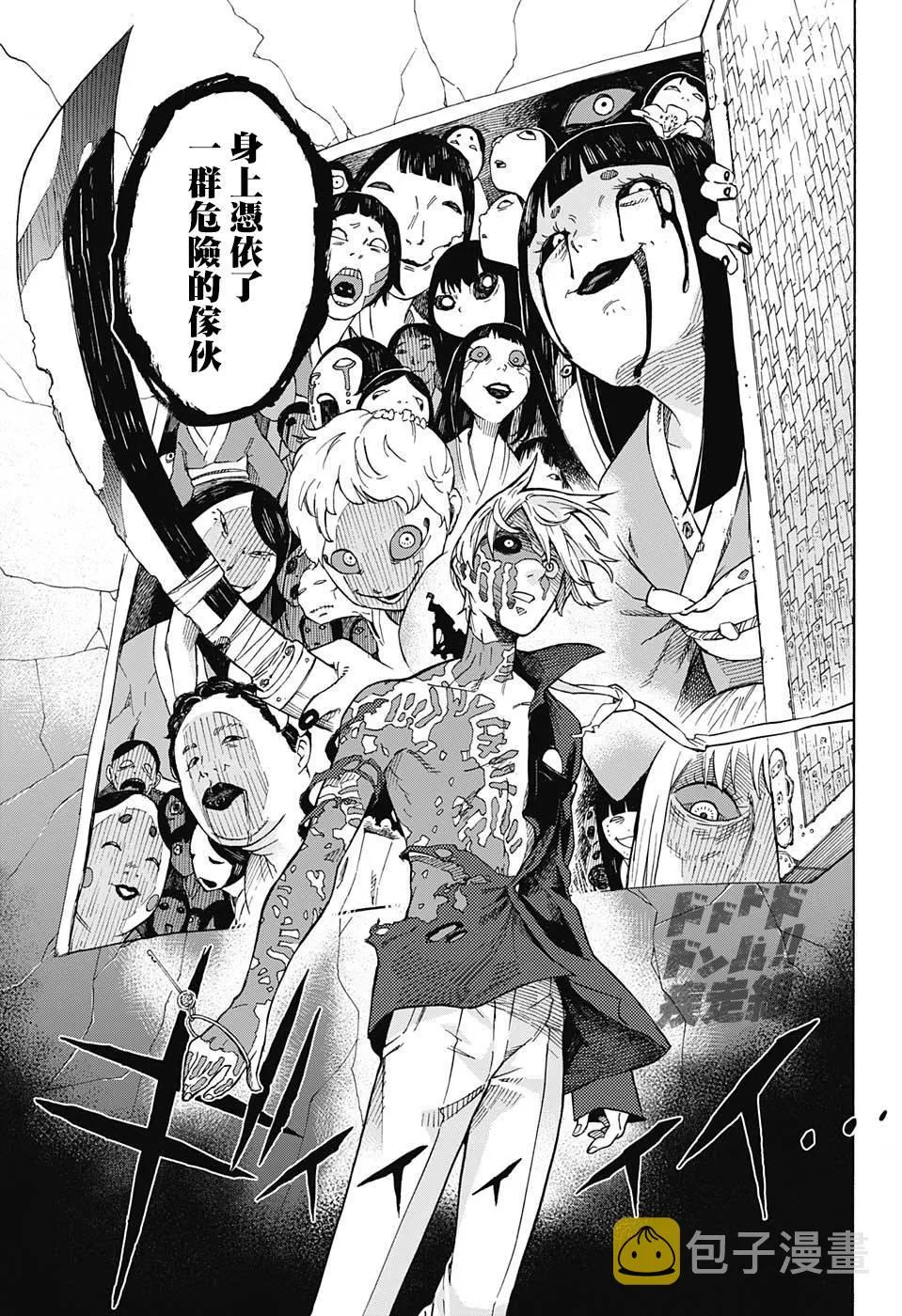 第0话 第43页