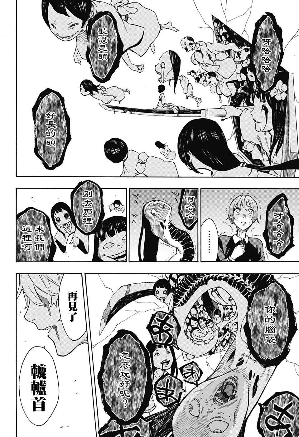 第0话 第44页