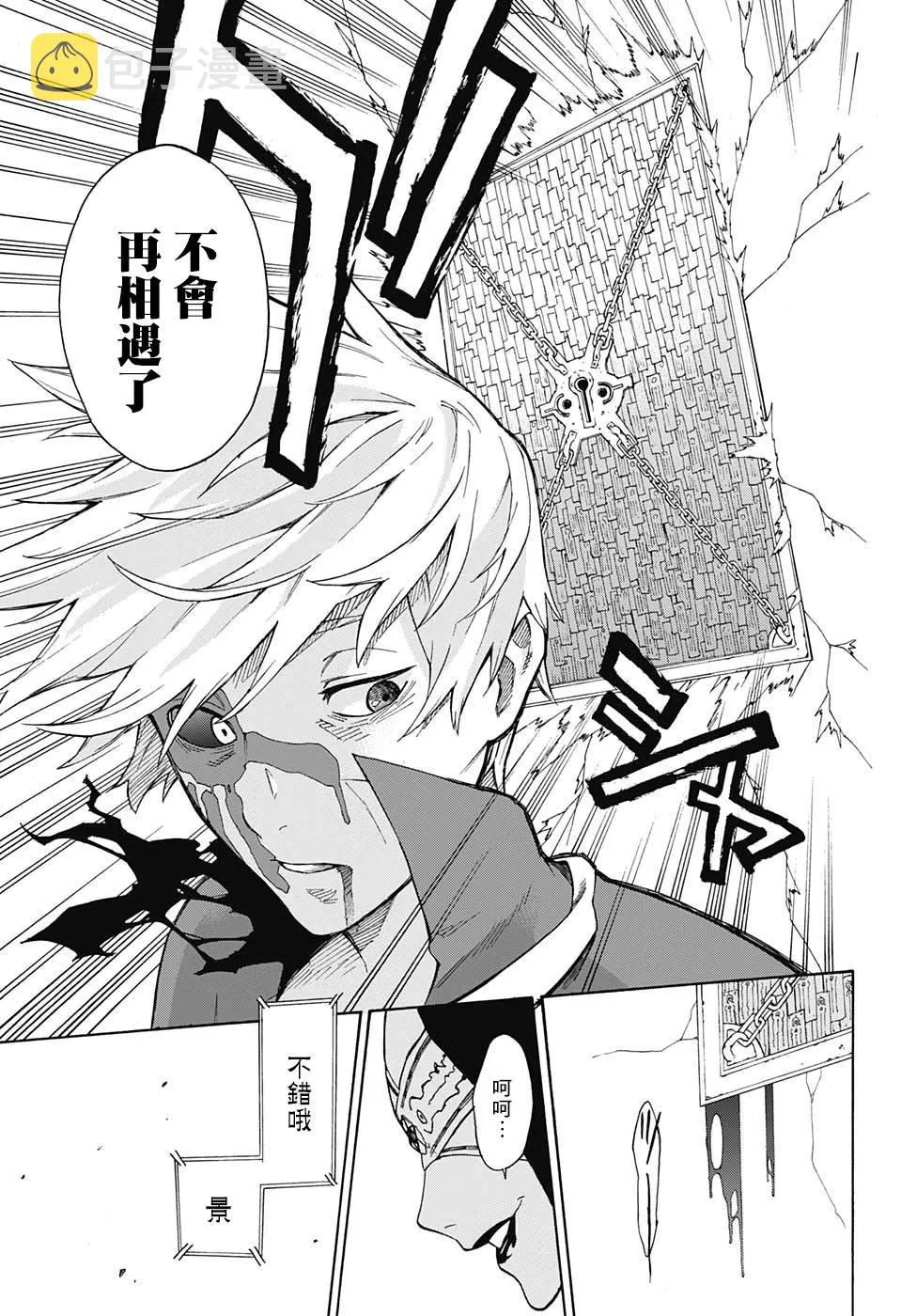 第0话 第45页