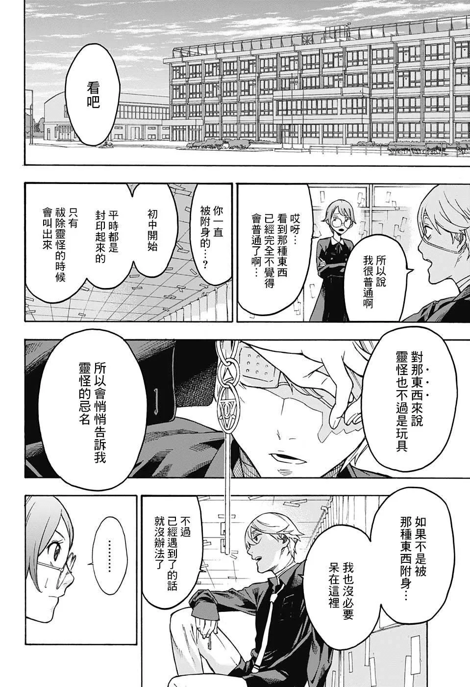 第0话 第46页