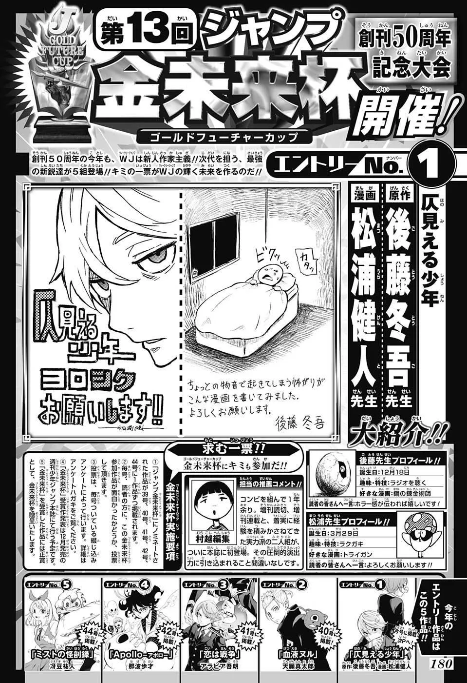 第0话 第48页