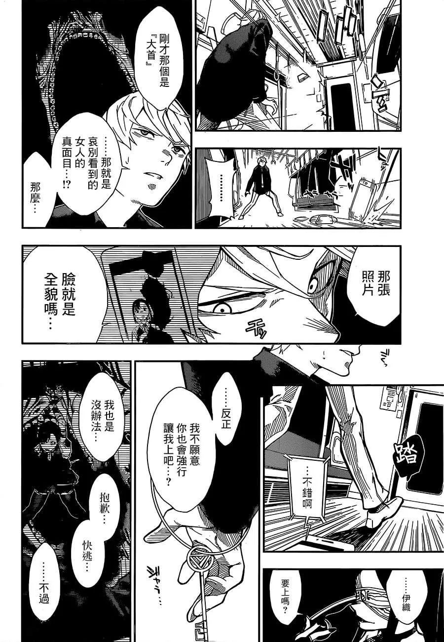 第1话 第34页