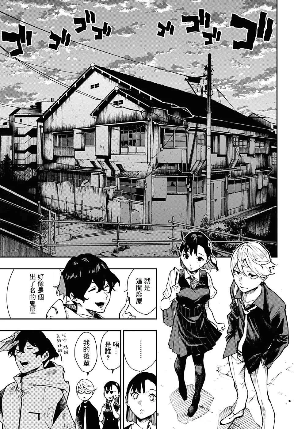 第3话 第3页