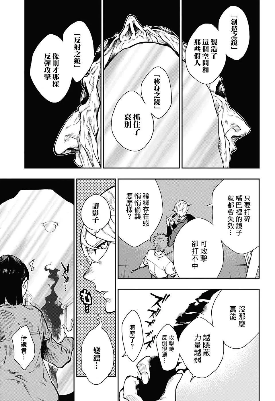 第5话 第13页