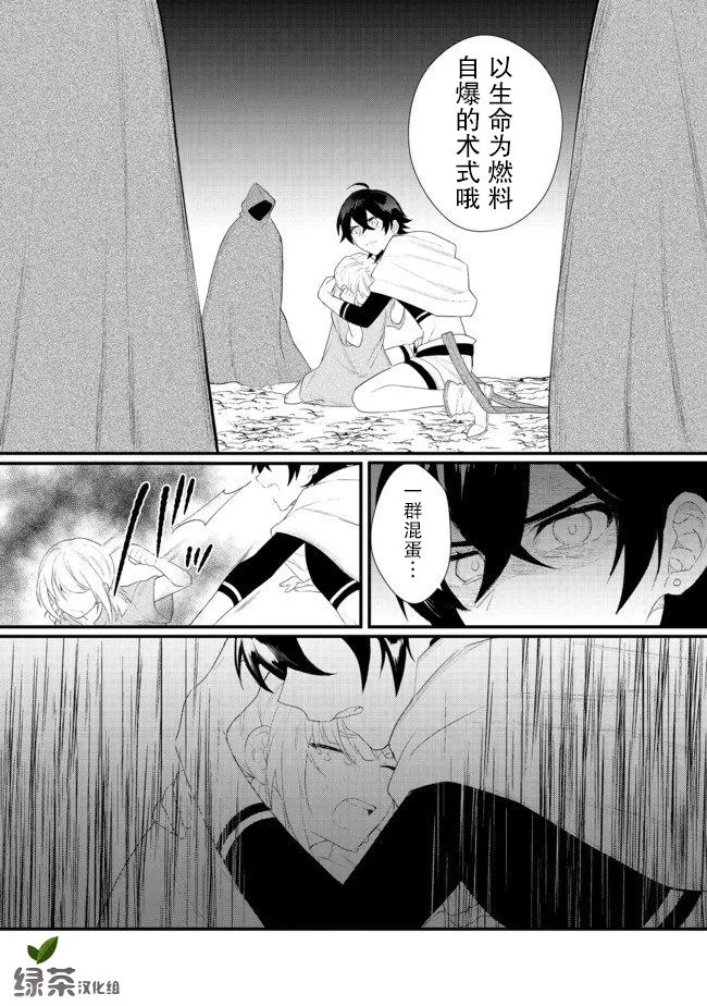 第14.1话 第11页