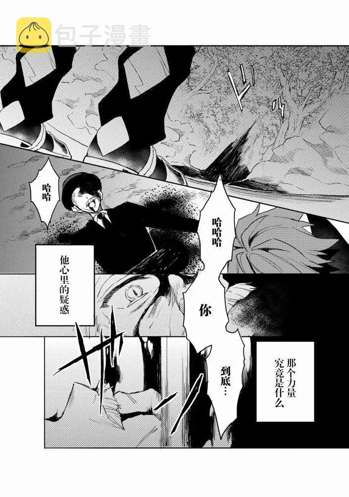 第8话 第38页