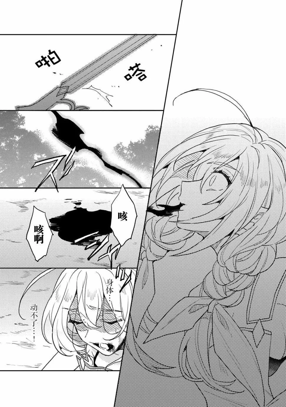 第7话 第26页