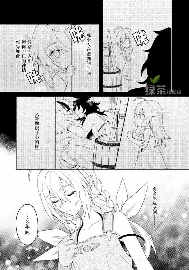 第6话 第7页