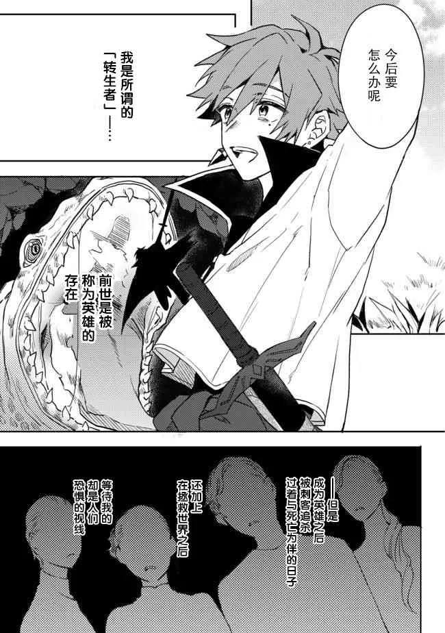 第1话 第12页