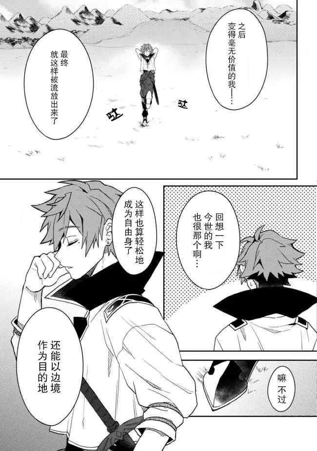 第1话 第16页
