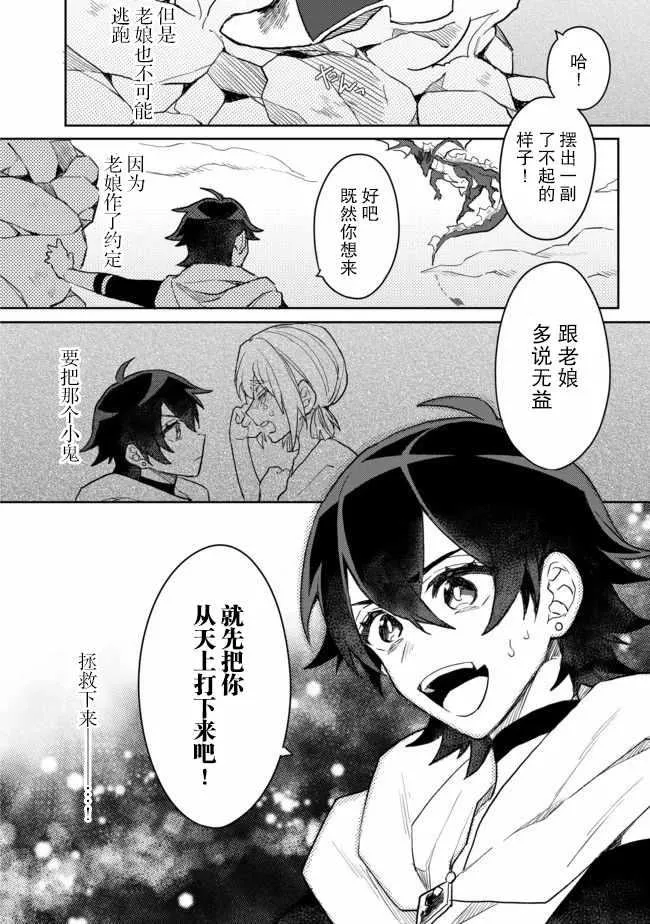 第3话 第23页