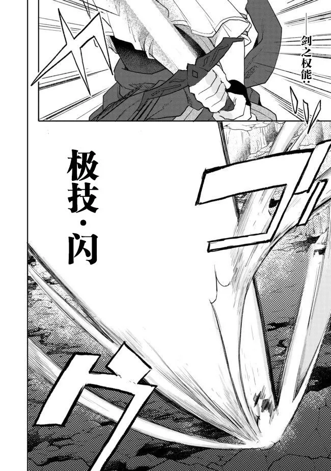 第4话 第29页