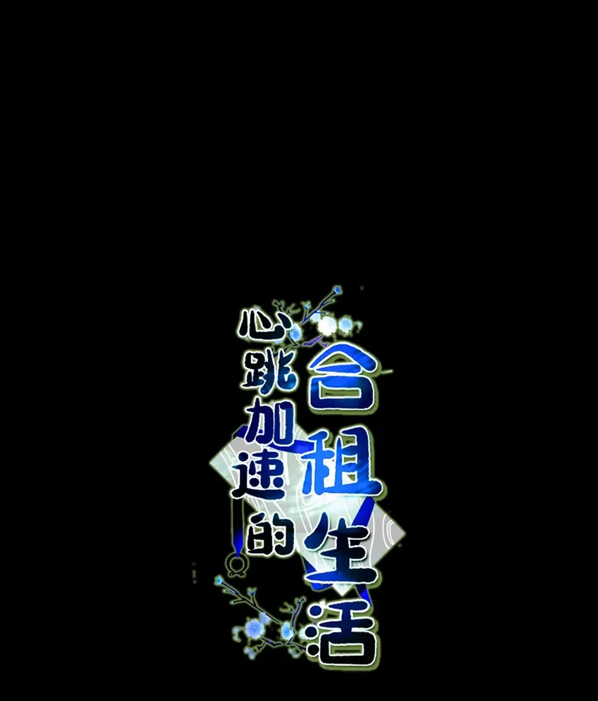 76 天方夜谭 第1页