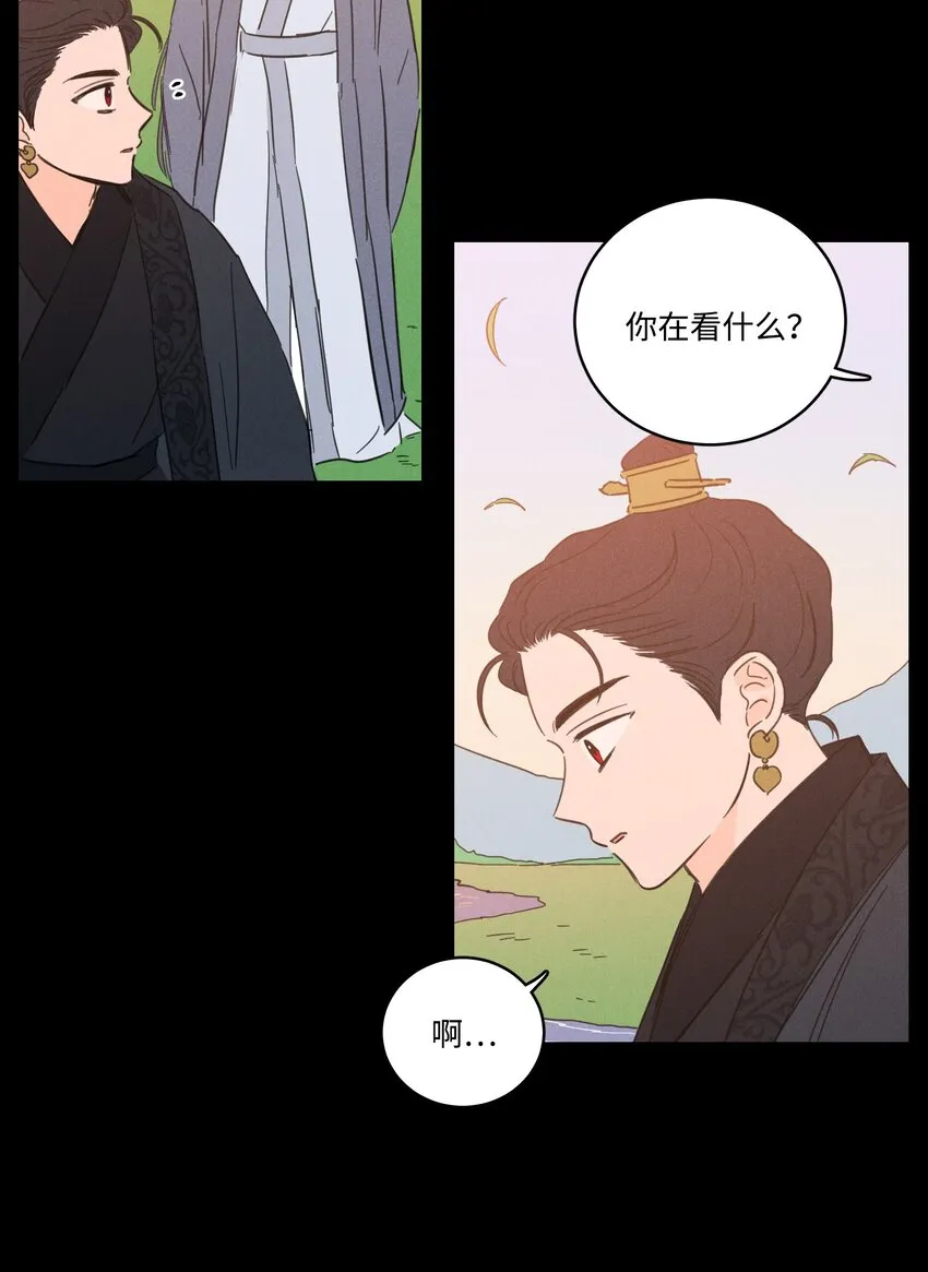 76 天方夜谭 第5页
