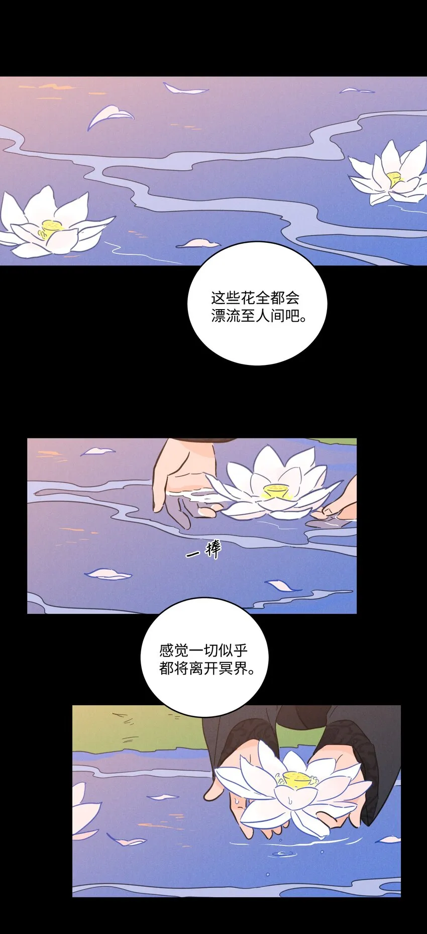 76 天方夜谭 第6页