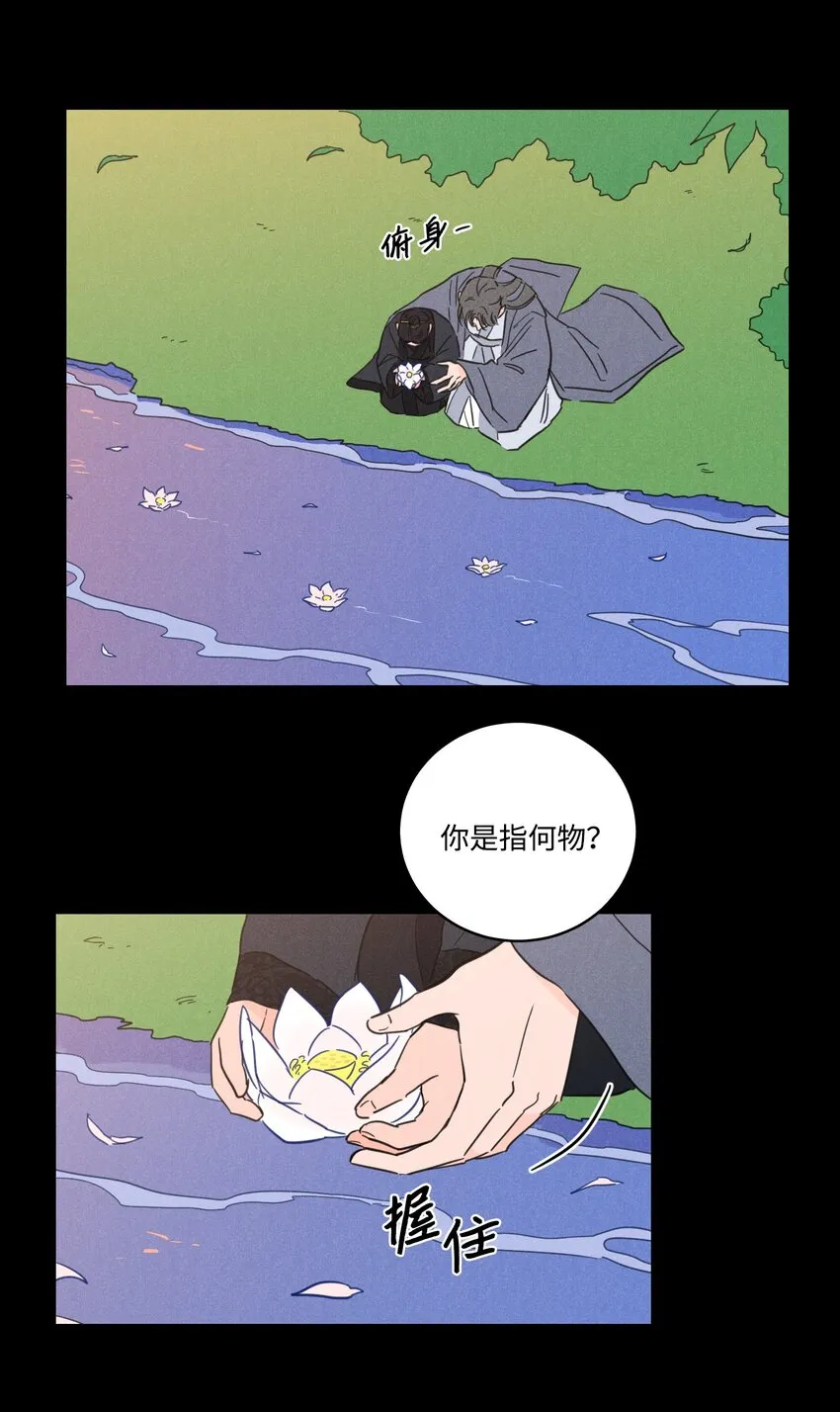 76 天方夜谭 第8页