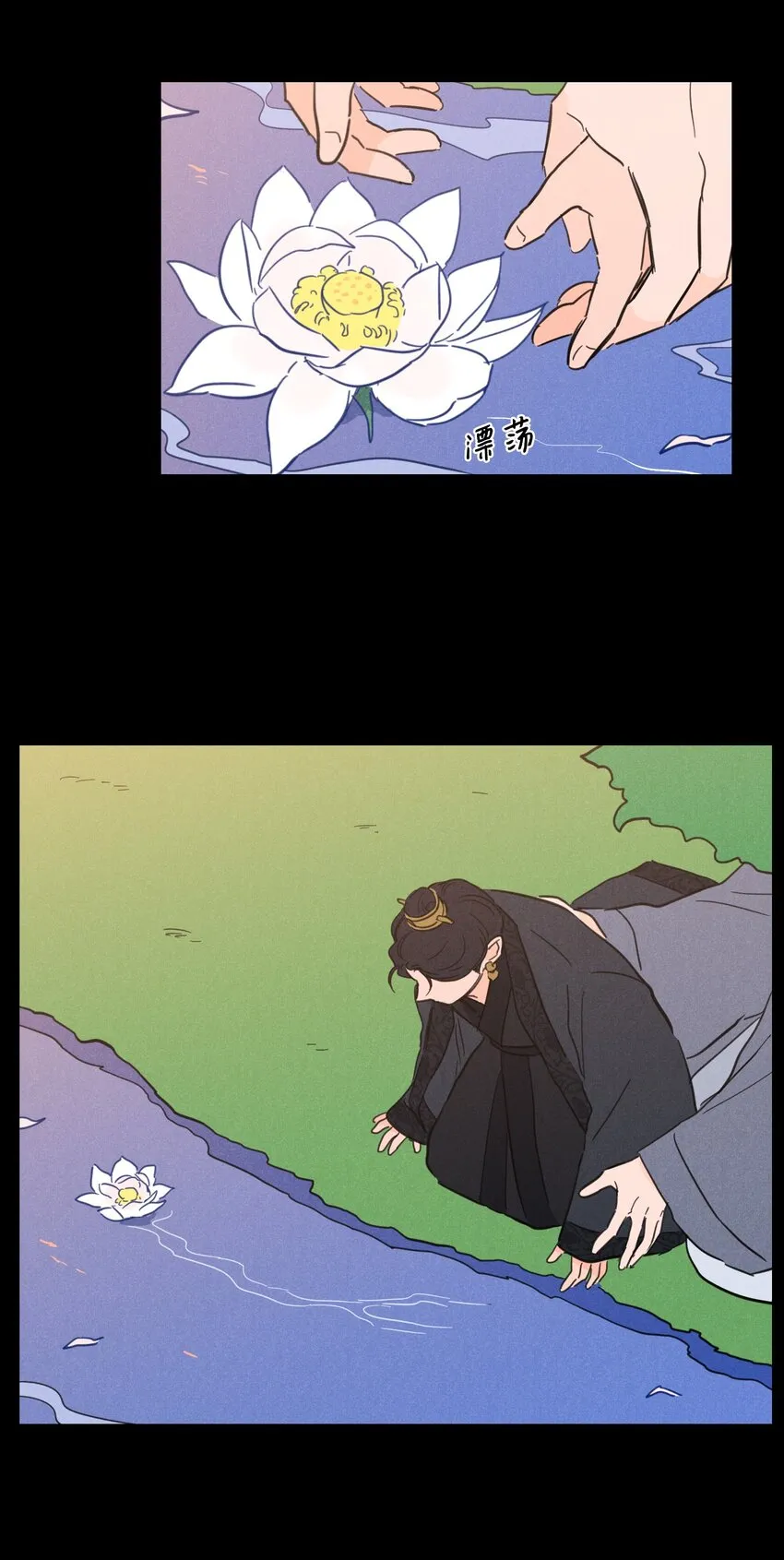 76 天方夜谭 第9页