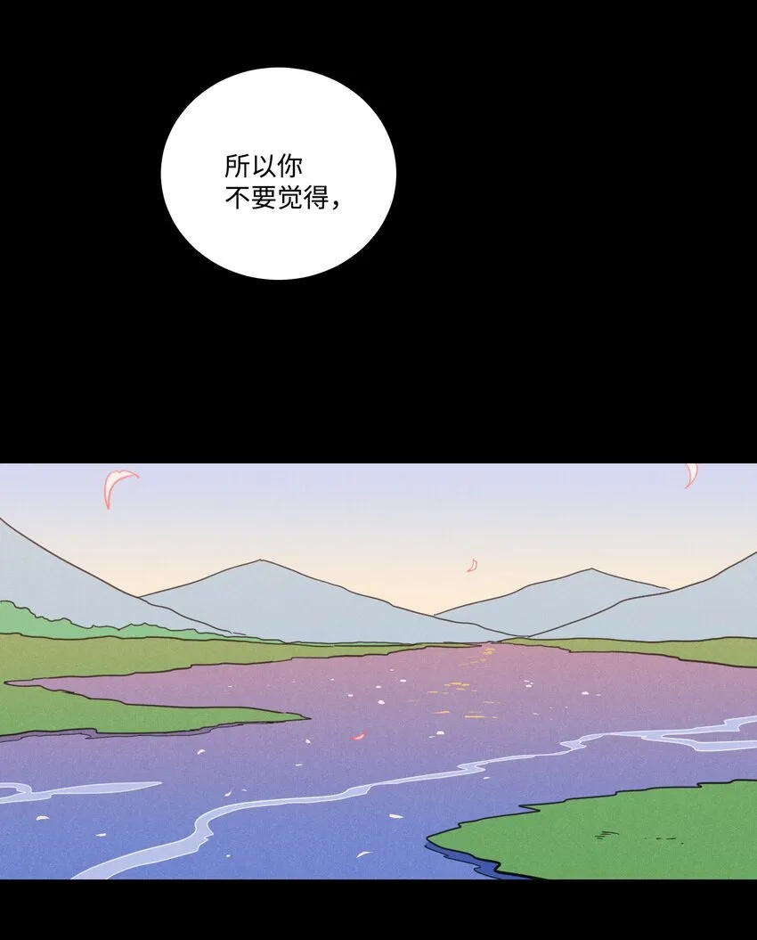 76 天方夜谭 第13页