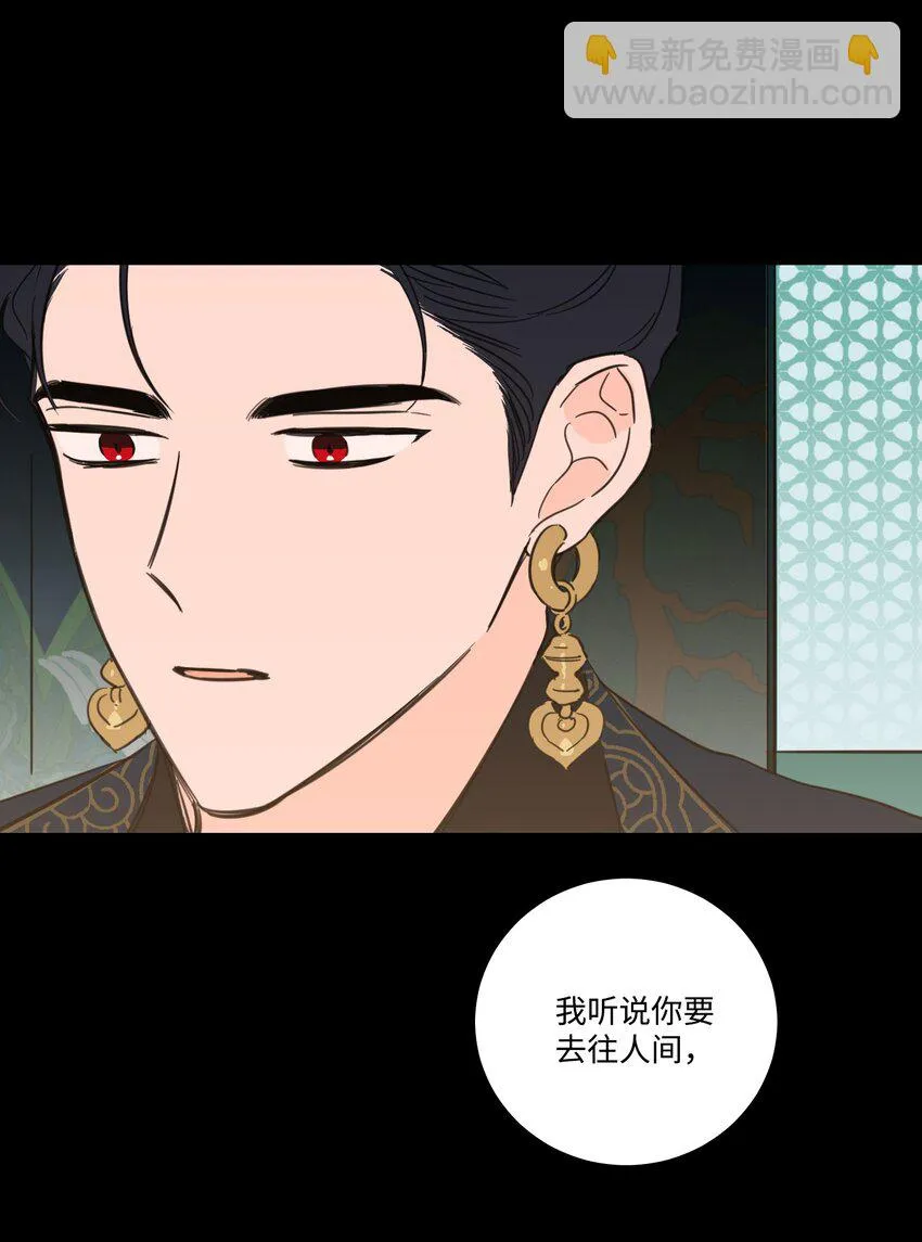 76 天方夜谭 第15页