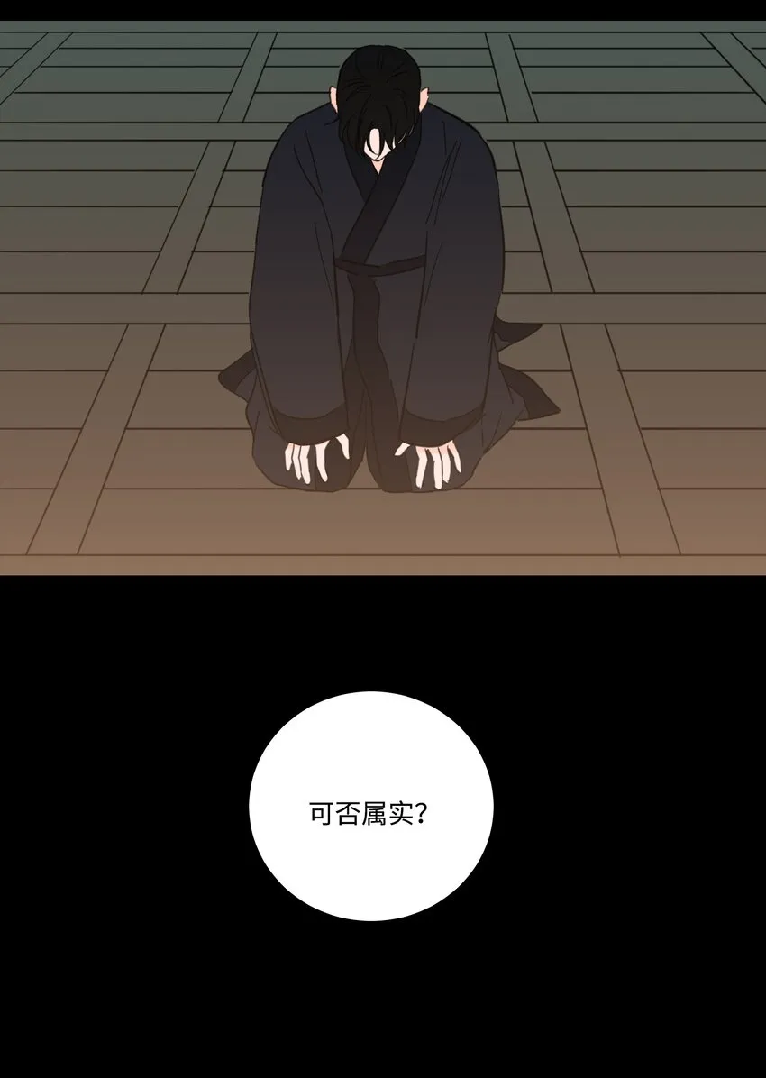 76 天方夜谭 第16页