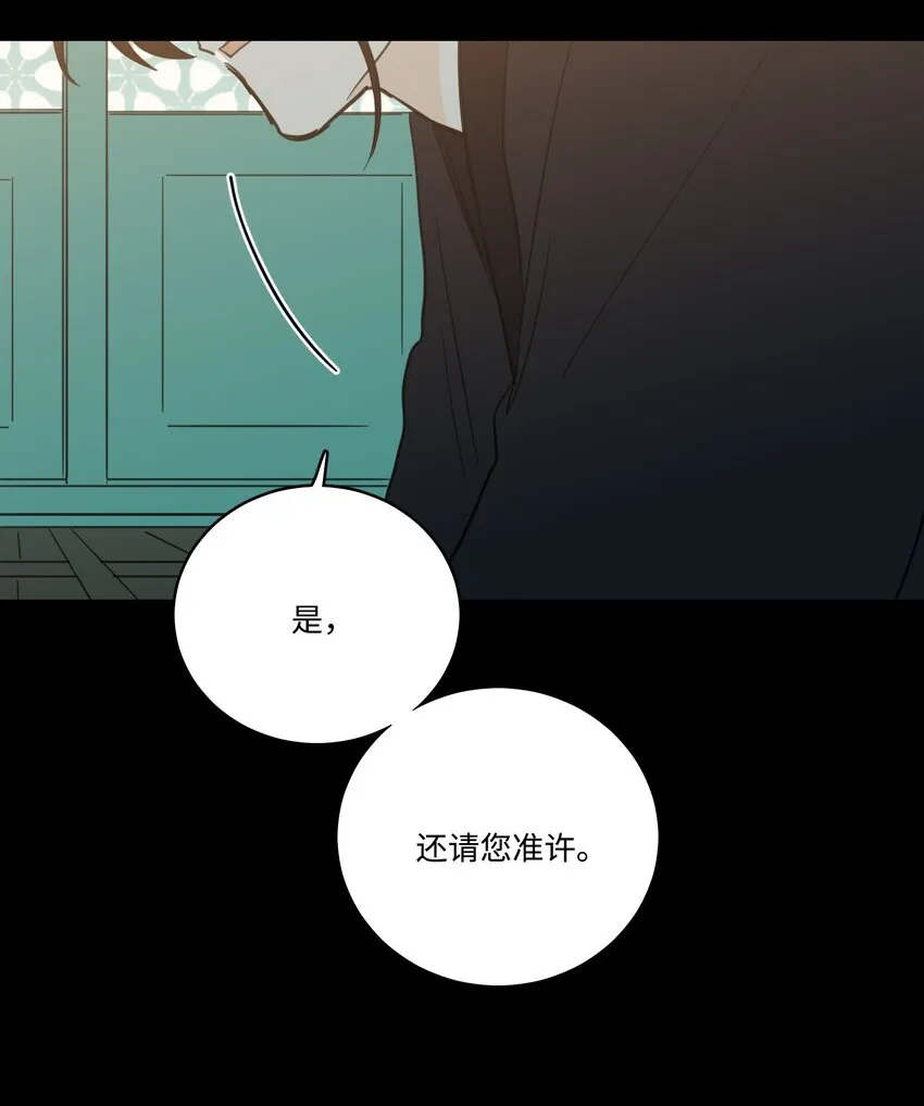 76 天方夜谭 第18页