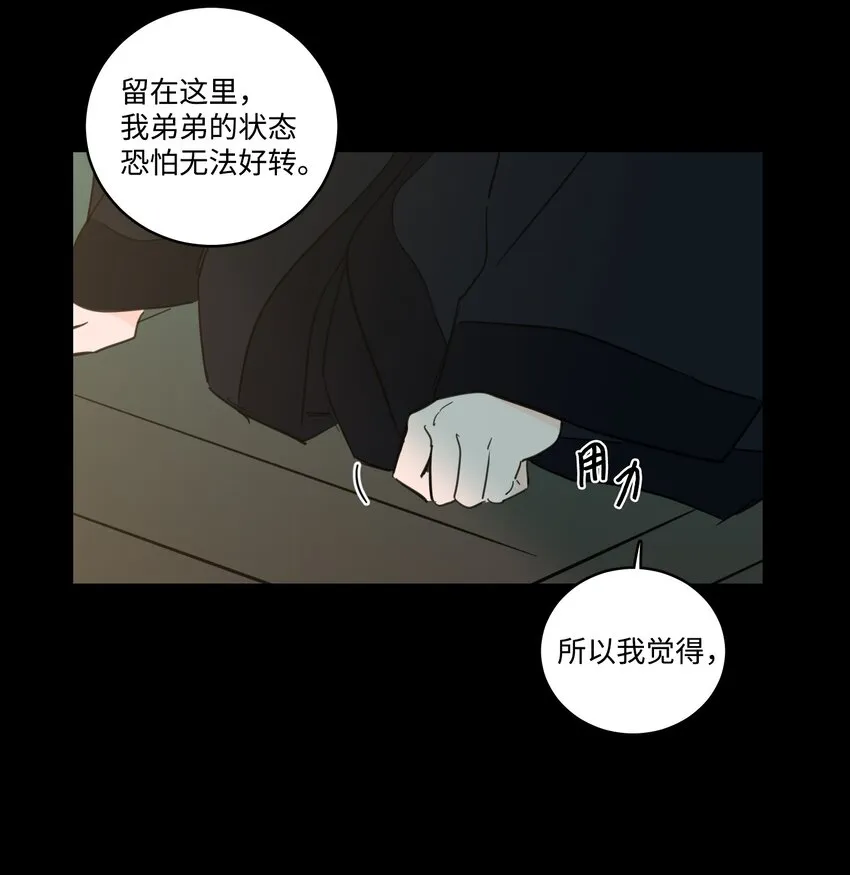 76 天方夜谭 第19页