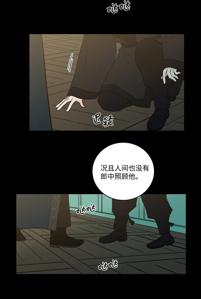 76 天方夜谭 第21页