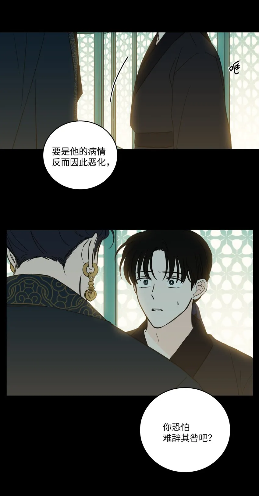 76 天方夜谭 第22页