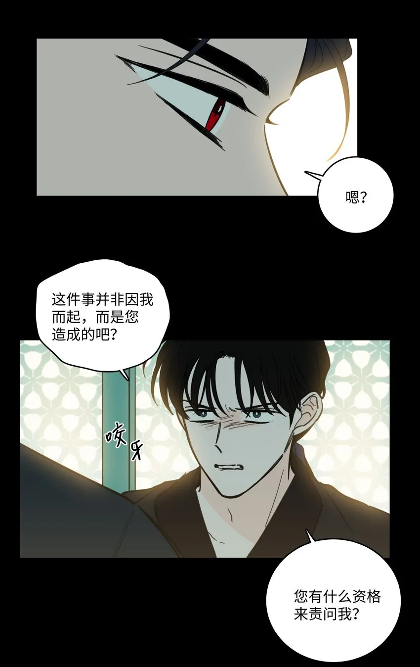 76 天方夜谭 第23页