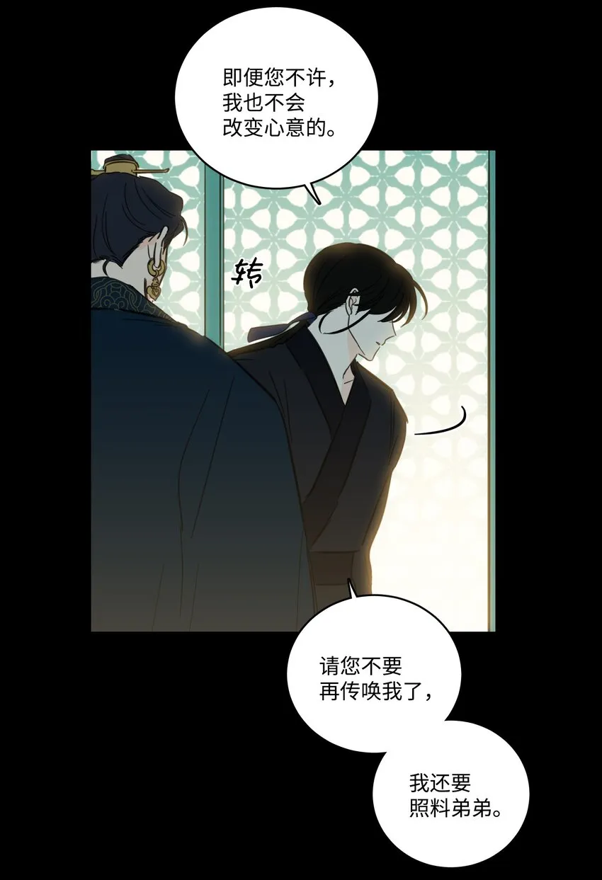 76 天方夜谭 第24页