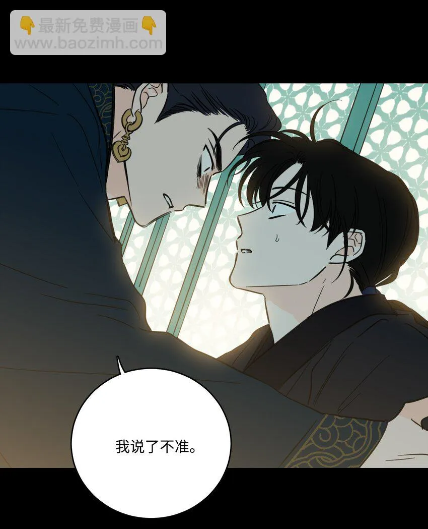 76 天方夜谭 第26页