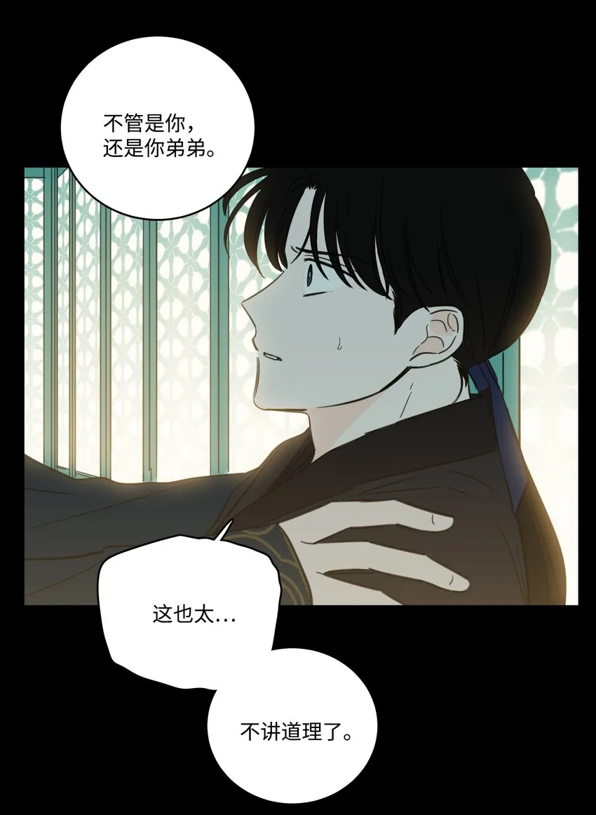 76 天方夜谭 第28页