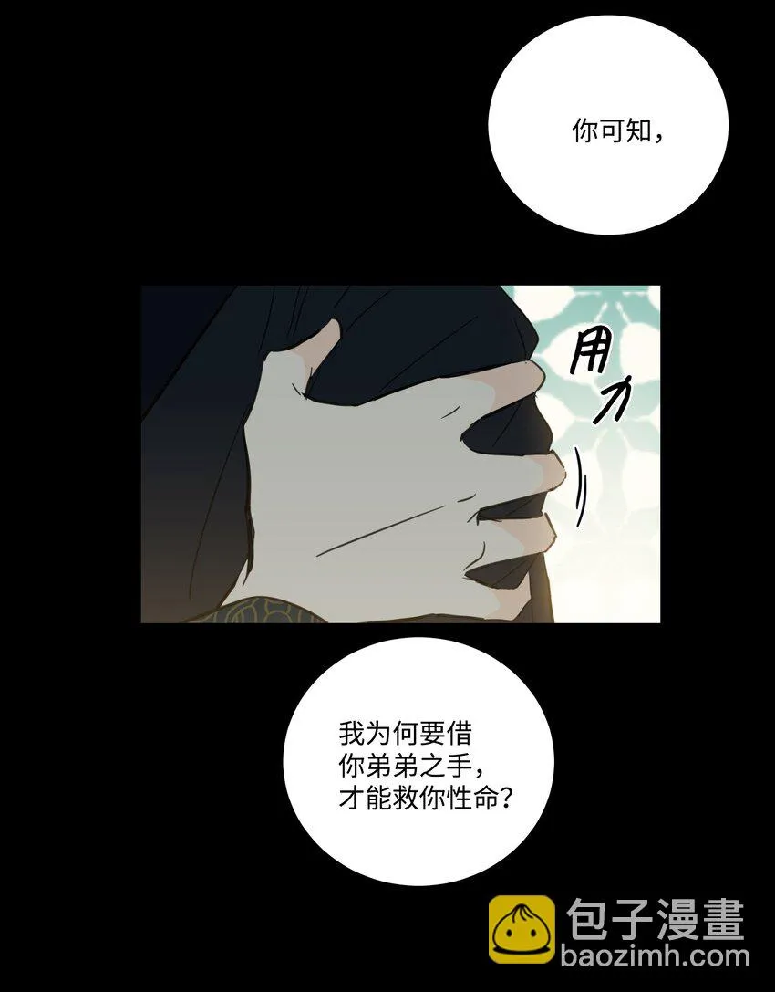 76 天方夜谭 第29页