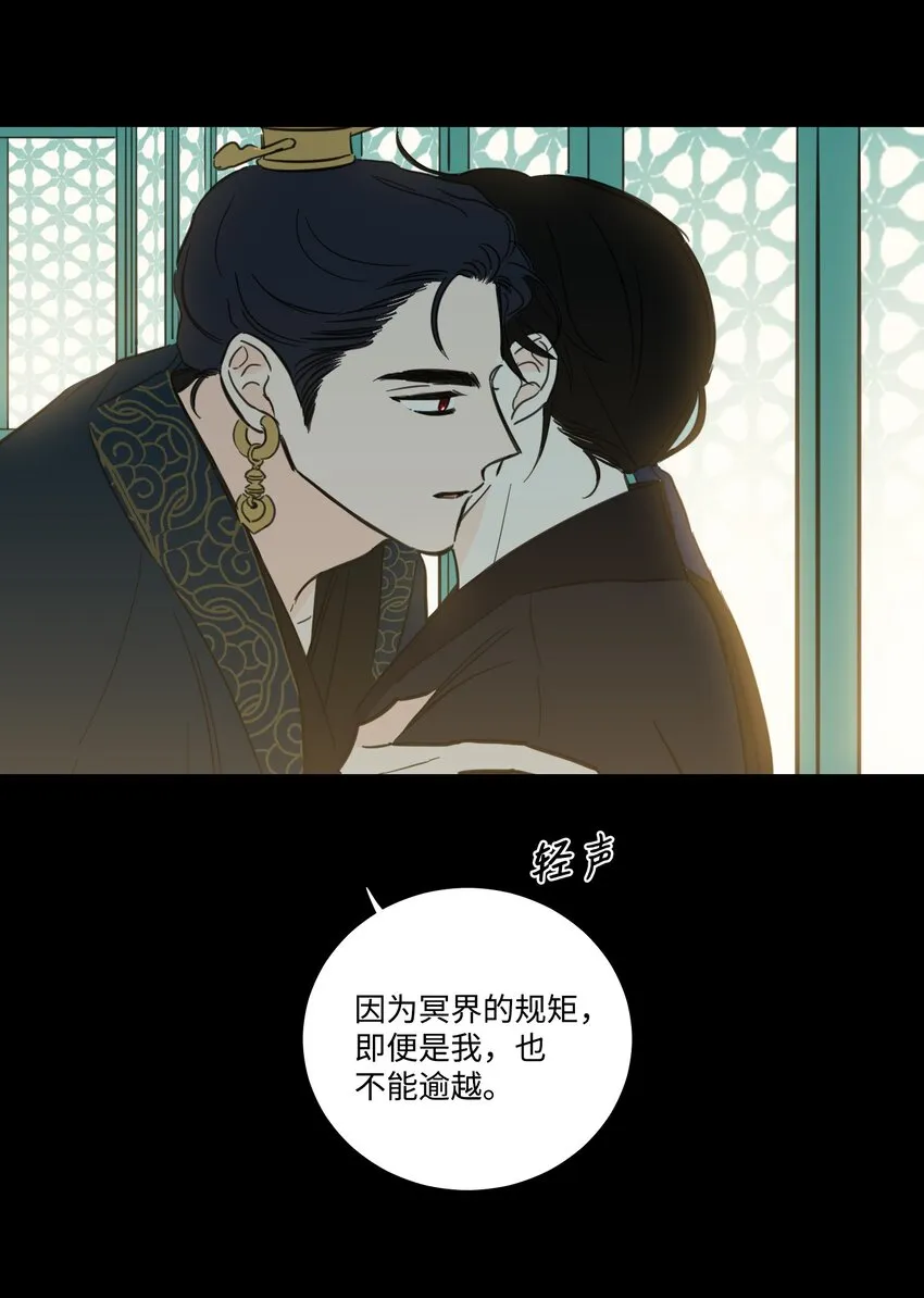 76 天方夜谭 第30页