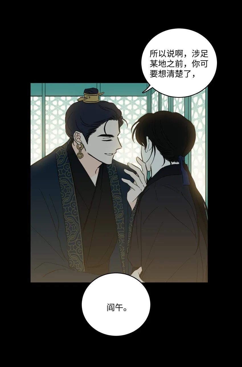 76 天方夜谭 第31页