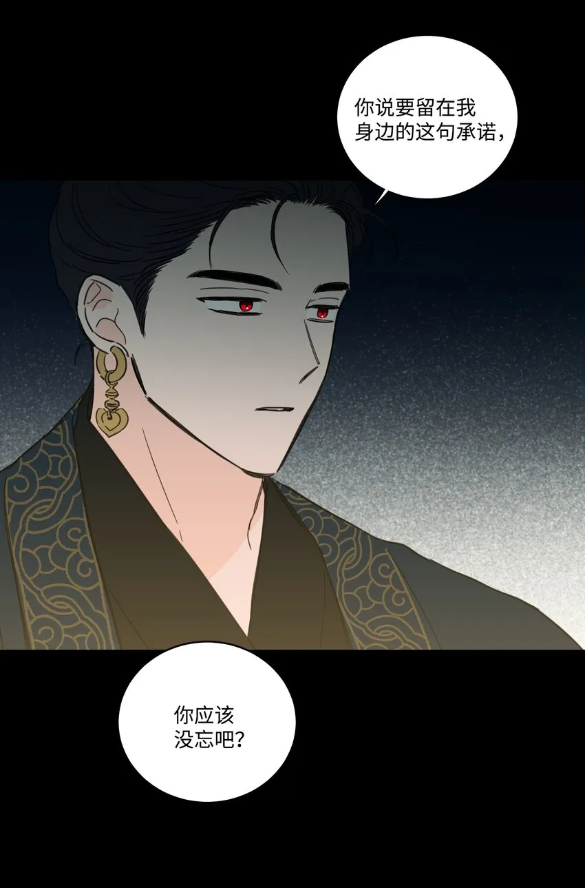 76 天方夜谭 第33页